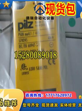 德国PILZ 磁性安全开关 PSEN 1.1-20/8mm/1 swtch 货号52议价