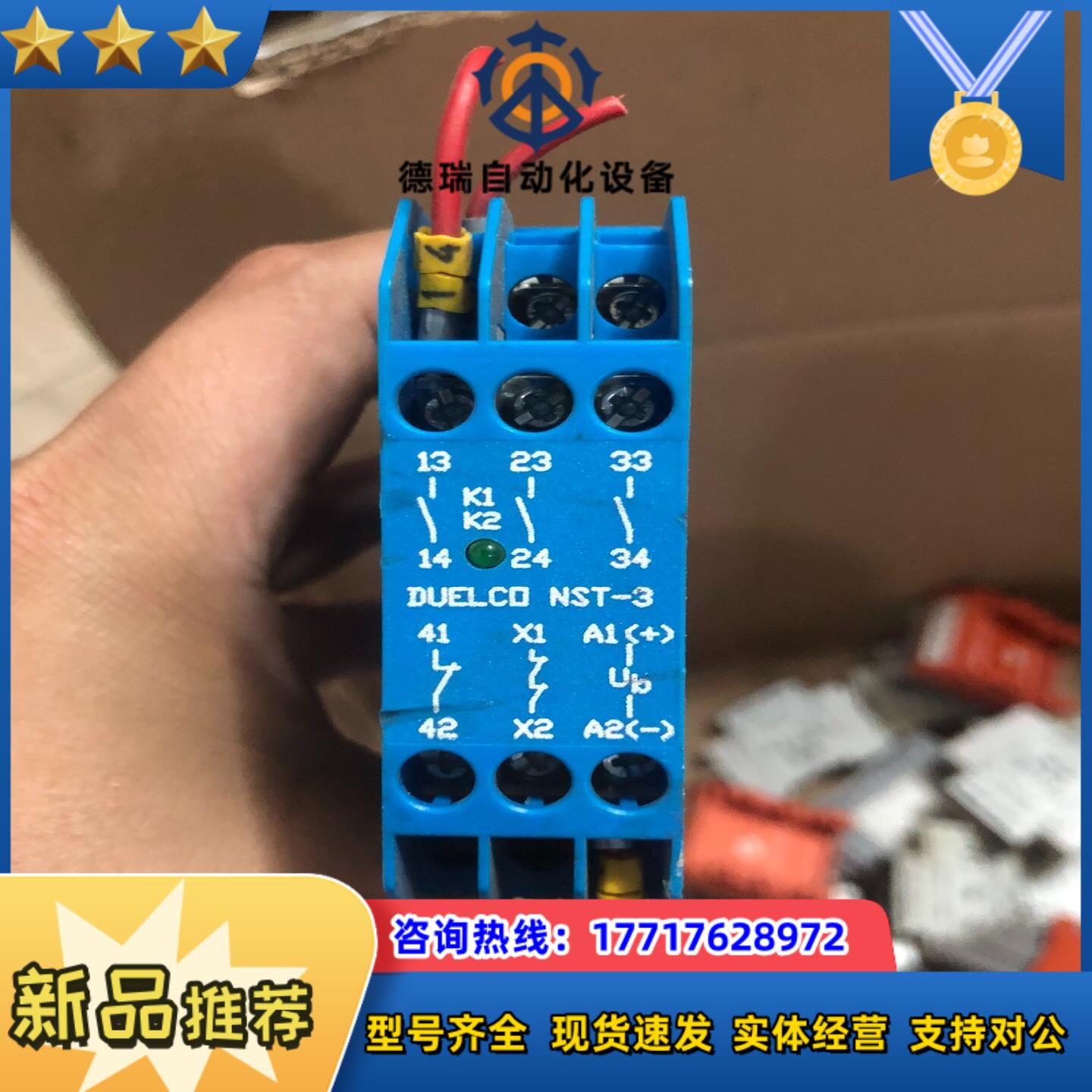 原装丹麦 duelco 继电器nst-3cl 24vac议价