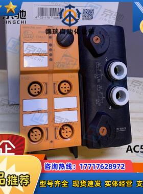 ifmAS-Interface AirboxAC5228具快速安装技术型号齐全议价