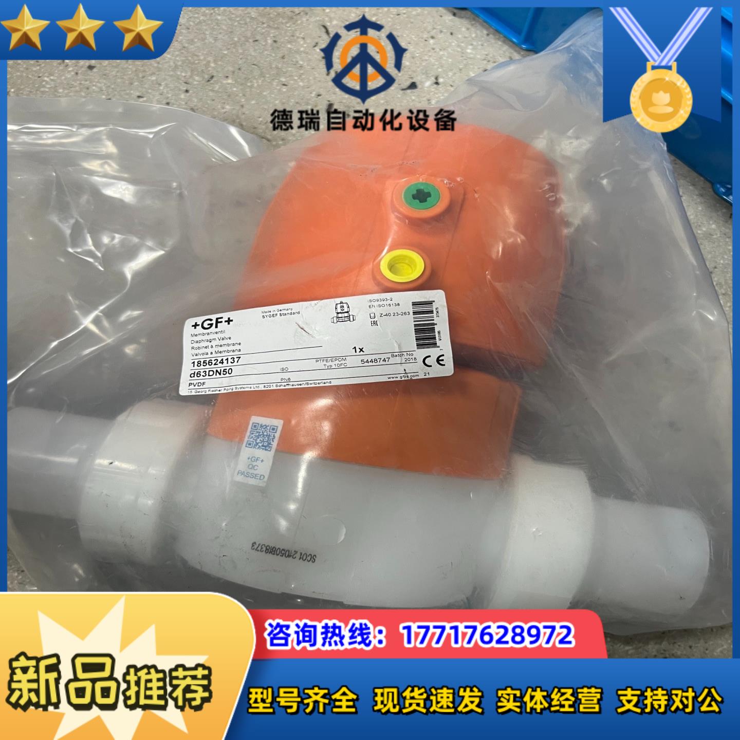 全新原装GF气动隔膜阀D63DN50议价