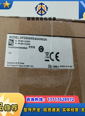 VFD5A5ME43ANNGA全新台达变频器有议价
