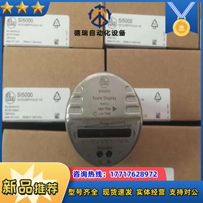 德国易福门IFM SI5000 SI5010 现货的议价