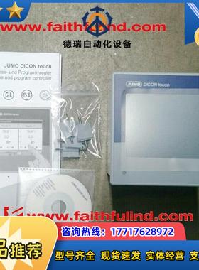 Jumo 00607045 久茂全新双通道控制器 Dicon touch 703571/议价
