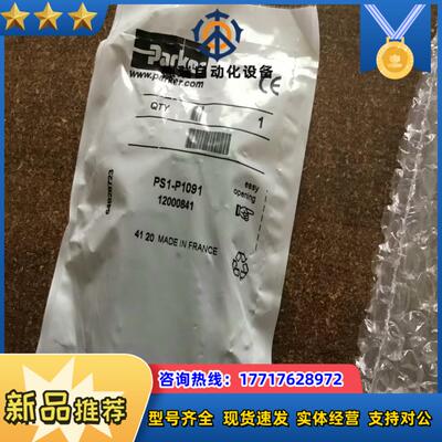 全新原装正品PS1-P1091  Parker  电磁阀议价