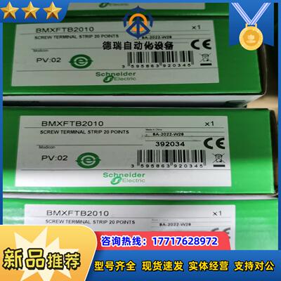 BMXFTB2010  端子块议价