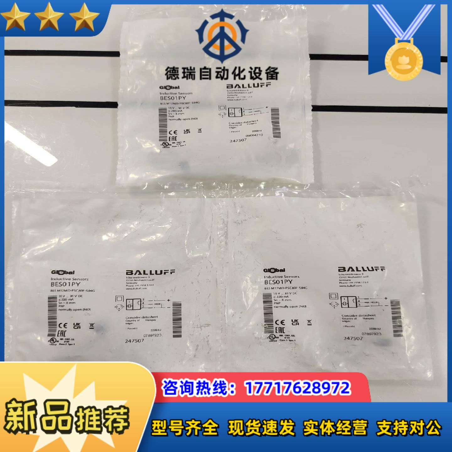BES01PY议价
