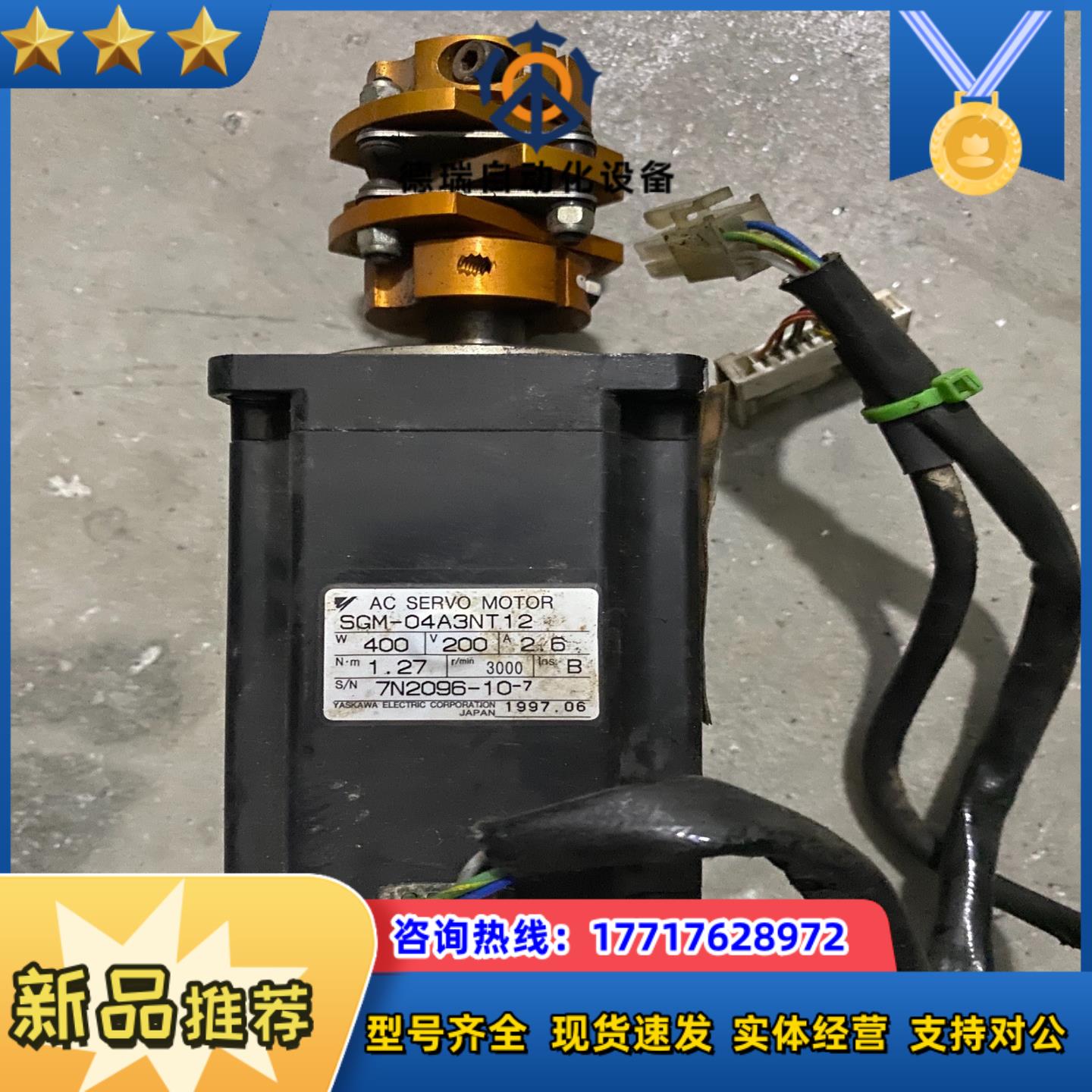 SGM-04A3NT12 400W电机议价