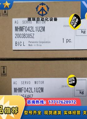 MHMF042L1U2MMHMF042L1V2M伺服马议价