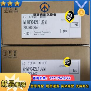 MHMF042L1U2MMHMF042L1V2M伺服马议价
