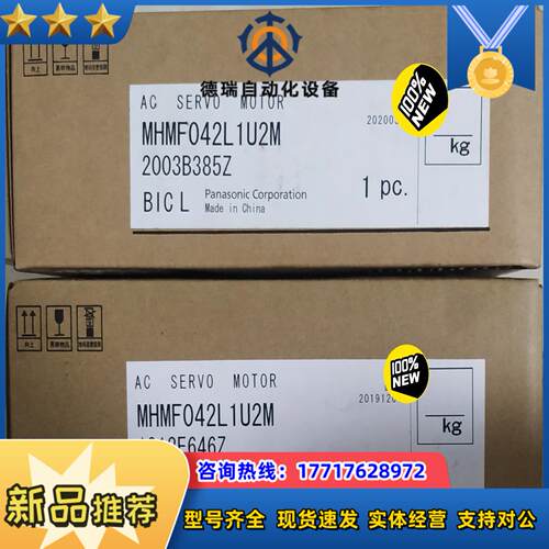 MHMF042L1U2MMHMF042L1V2M伺服马议价