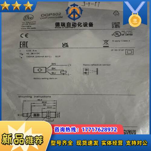 易福门OGP502 现货议价