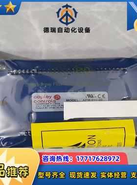copley科普里伺服驱动器apm-090-30议价