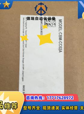 原装正品台达模块CBM-CC02A原装正品 议价