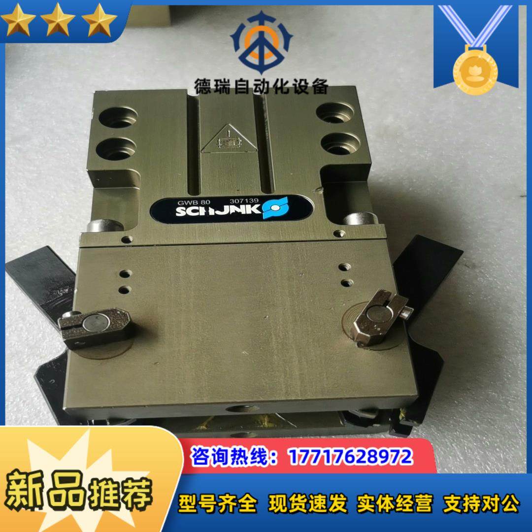 雄克夹爪气缸GWB  80         307139议价,3C数码配件,隔离器/耦合器,淘宝优惠券,粉丝福利购,淘宝优惠卷