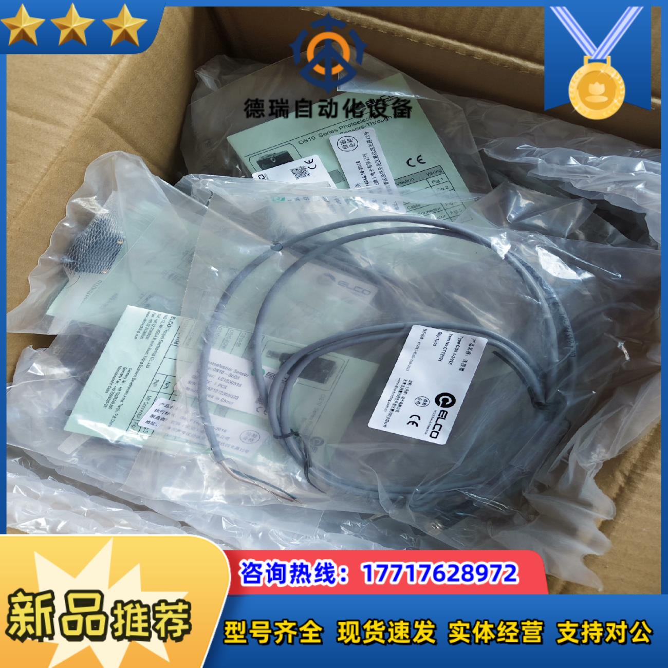 全新原装现货宜科传感器OS10-S6Q8+CO84-2W议价