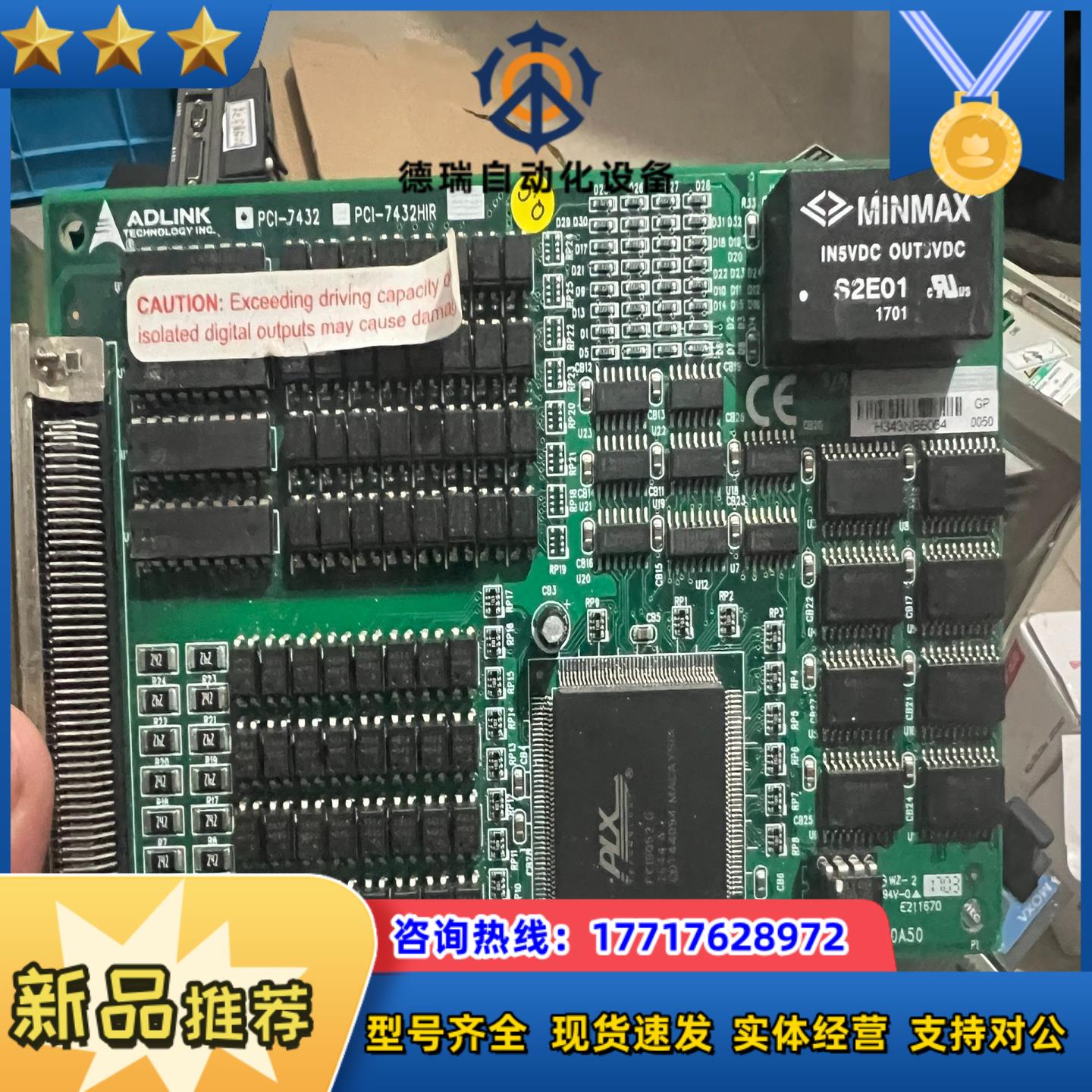 ADLINK  PCI-7432 HIR卡采集卡件 需议价