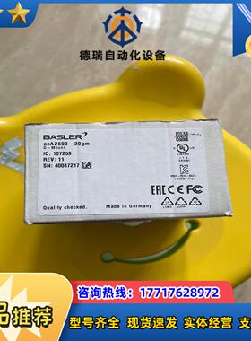 巴斯勒acA2500-20gm工业相机500万像素黑白全议价