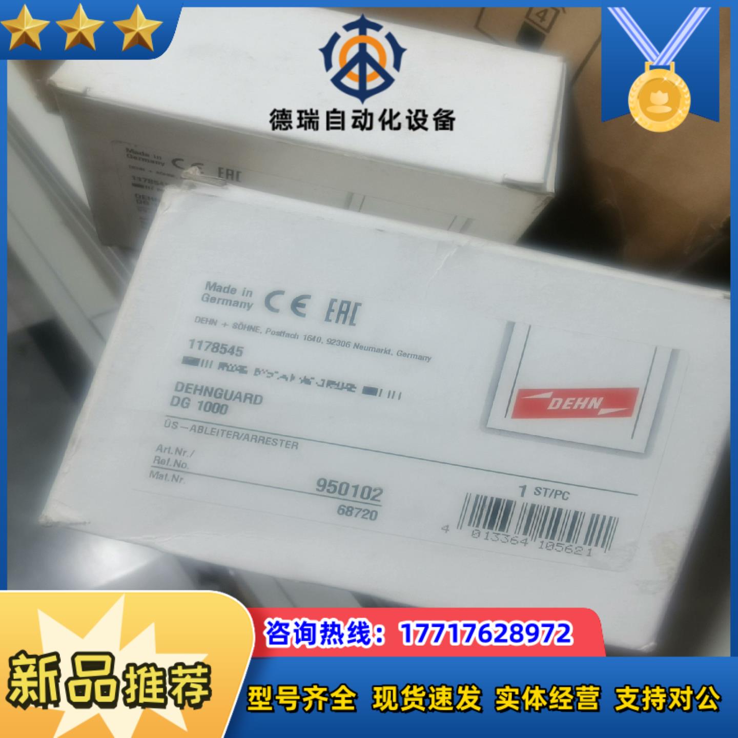 DG1000 盾牌防雷器DG1000FM议价