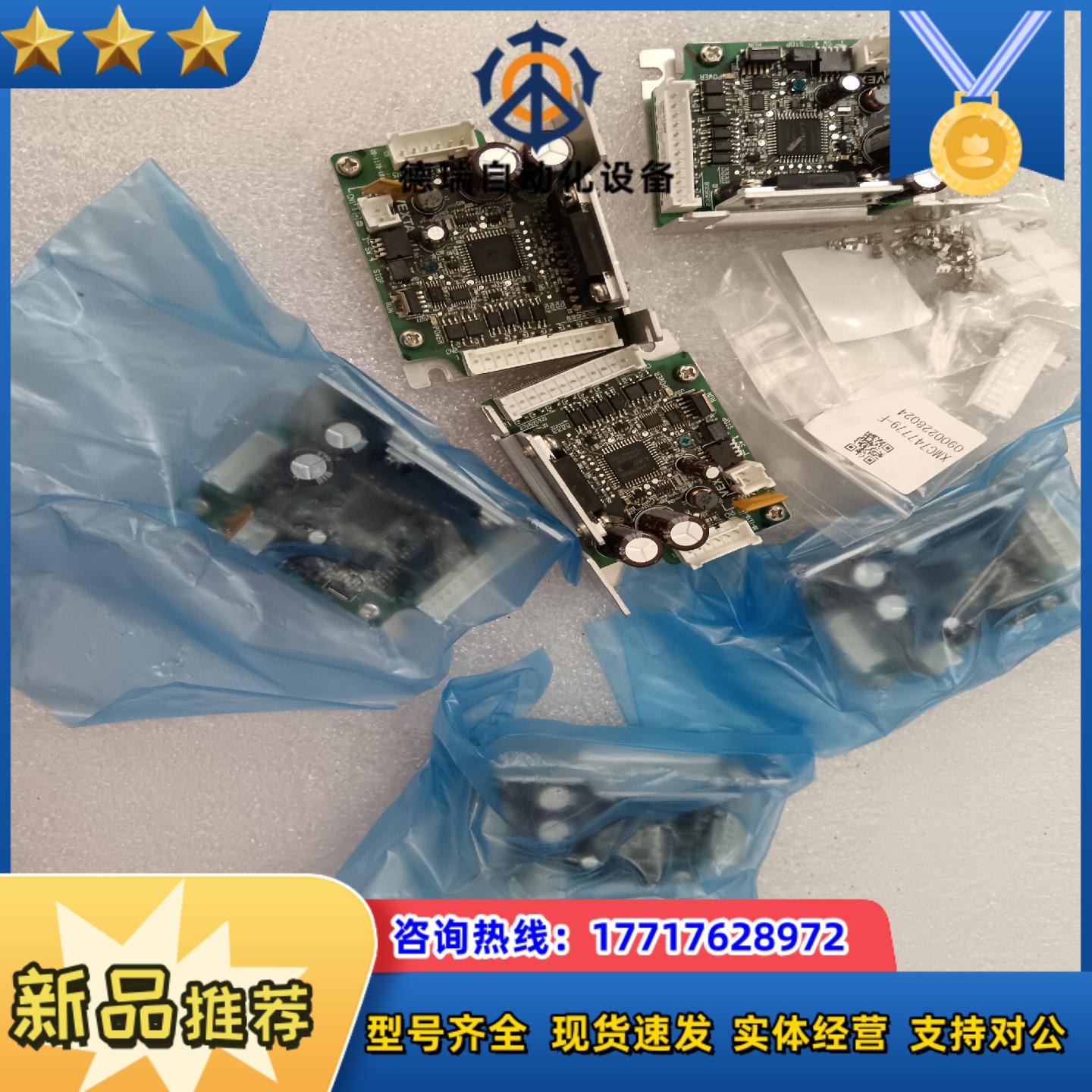 24V东方二相步进驱动器CMD2120P 全新未使用过的议价