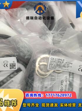 全新原装正品GX-118MLB UGX118MLB剩议价
