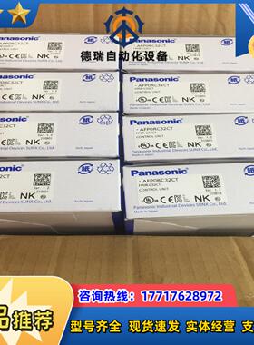 FP0R-C32CT AFP0R-C32CT全新原装正品议价
