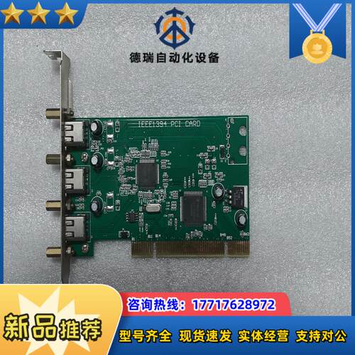 1394工业相机卡 IEEE1394 PCI CARD 实图议价