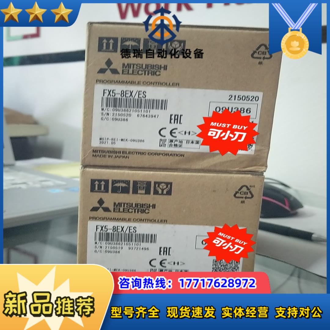 FX5-8EXES全新原装无瑕疵16EX那么缺货议价