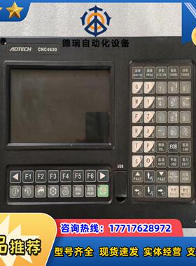 ADTECH众为兴CNC4620 数控系统 拍摄 成色议价