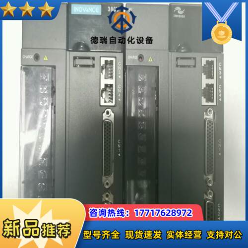 汇川 伺服驱动器 IS620PT5R4I议价