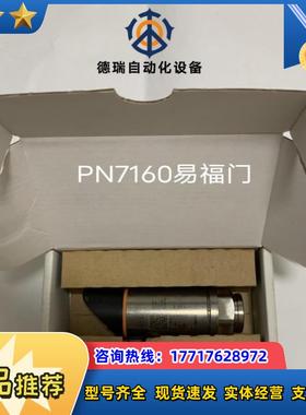 IFM PN7160 全新压力传感器PN-600-SER14-QFRKG/US全新议价