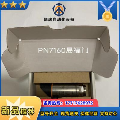 IFM PN7160 全新压力传感器PN-600-SER14-QFRKG/US全新议价