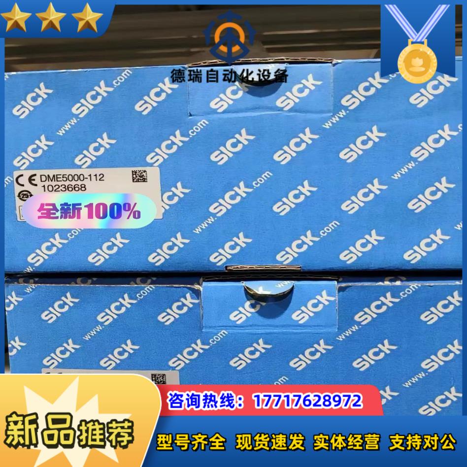 DME4000-112 DME4000-212测距仪DME5议价