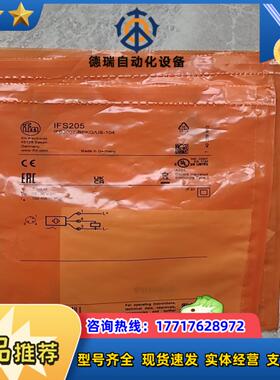 全新易福门IFM接近开关IFS204 需要的联系我议价