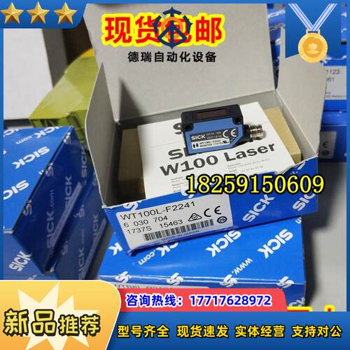 6052379 WT100-2P3419 现货 原装正品WT100-P3419 德国SICK议价