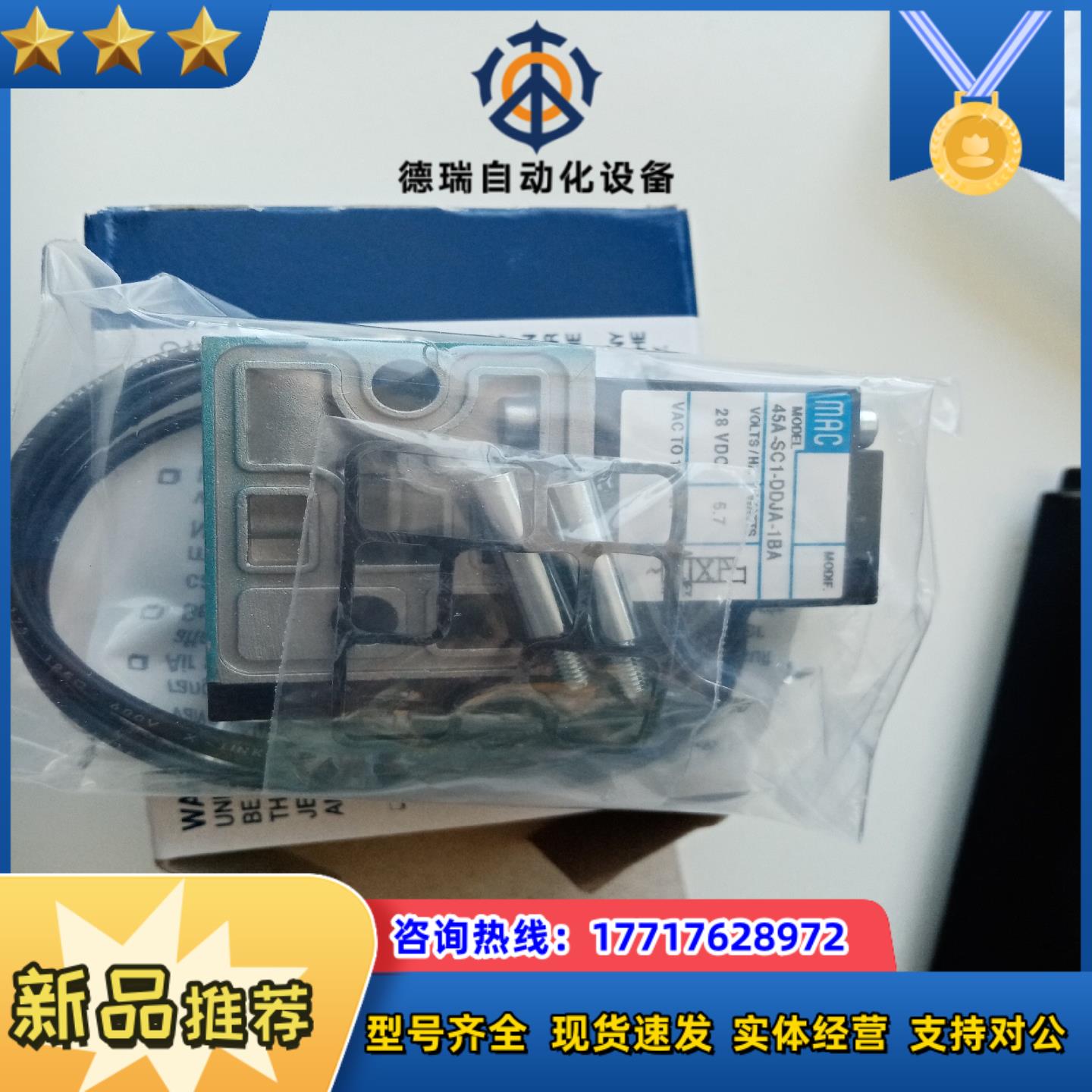 MAC电磁阀45A-SC1-DDJA-1BA全新原装进议价