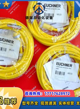 E C-MINF08-08X1,0PV06,0-MA-100940 安士能全新连接线议价