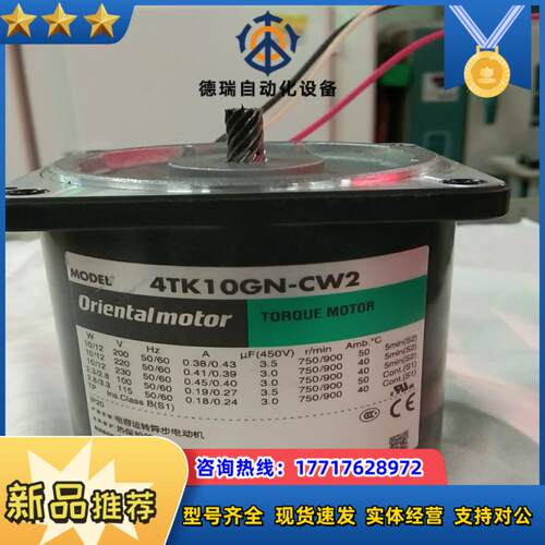 东方力矩马达  4TK10GN-CW2   9成新以上议价