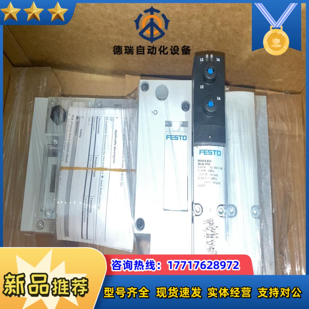 FESTO 滑岛 VTSA-F-FB 547965议价