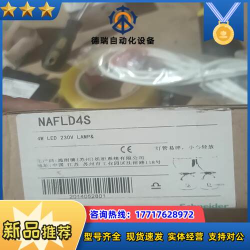 nafld4s 机柜灯线 懂得来 单盒看好的联议价