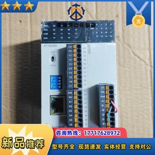 haiwelll海为plc模块at16s0r a01rs议价