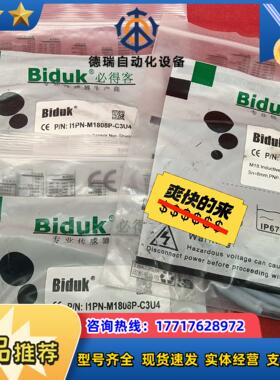 BidUK全新原装正品必得客PN I1PN-M1808P议价