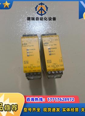 pilz皮尔兹e1vp 10s  774131 安全继电器议价