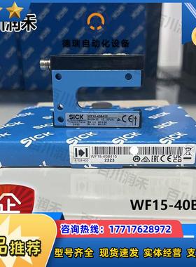 sick德国WF15-40B410槽形传感器准确检测6028430全新正品议价