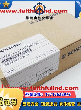 S 103011112 施迈赛全新安全开关 AZM300Z-ST-1P2P议价