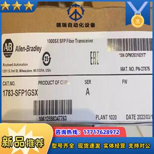 6000系列网管交议价 Stratix 1783 SFP1GSX