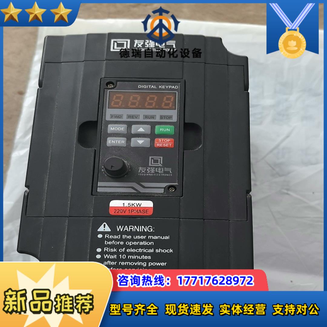 友强变频器YR-V6000-1P5S2 15KW 实物议价