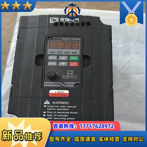 友强变频器YR-V6000-1P5S2 15KW 实物议价