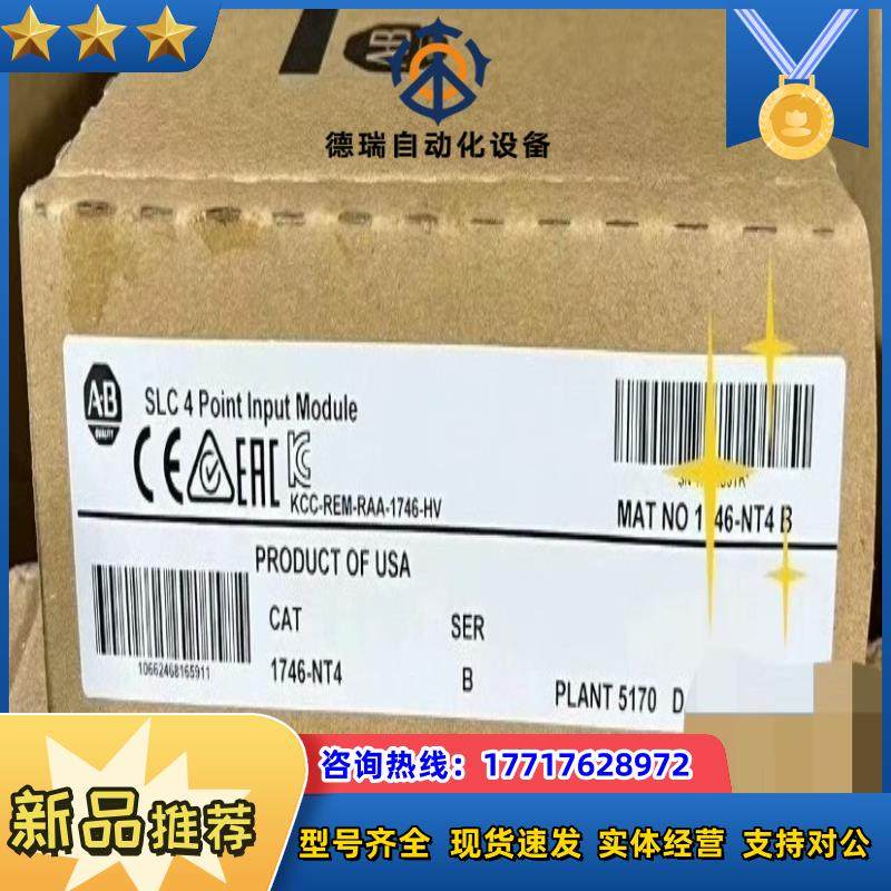 #PLC  1746-NT4罗克韦尔正品行货 现货直发议价