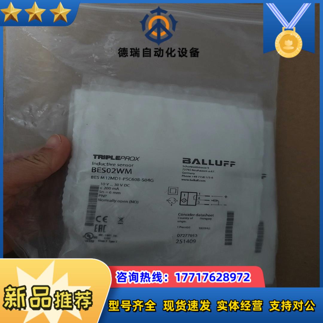 BALLUFF全新原装BES02WM巴鲁夫BALLUFF传感议价