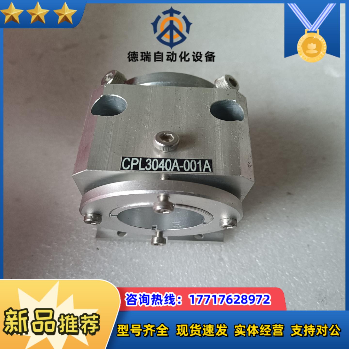 大族激光光纤耦合器型号CPL3040A-001A成色好议价